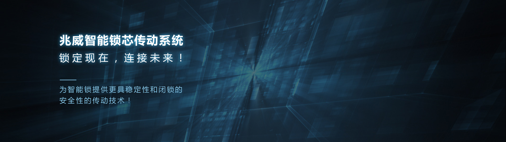 717银娱优越会智能锁芯驱动系统
